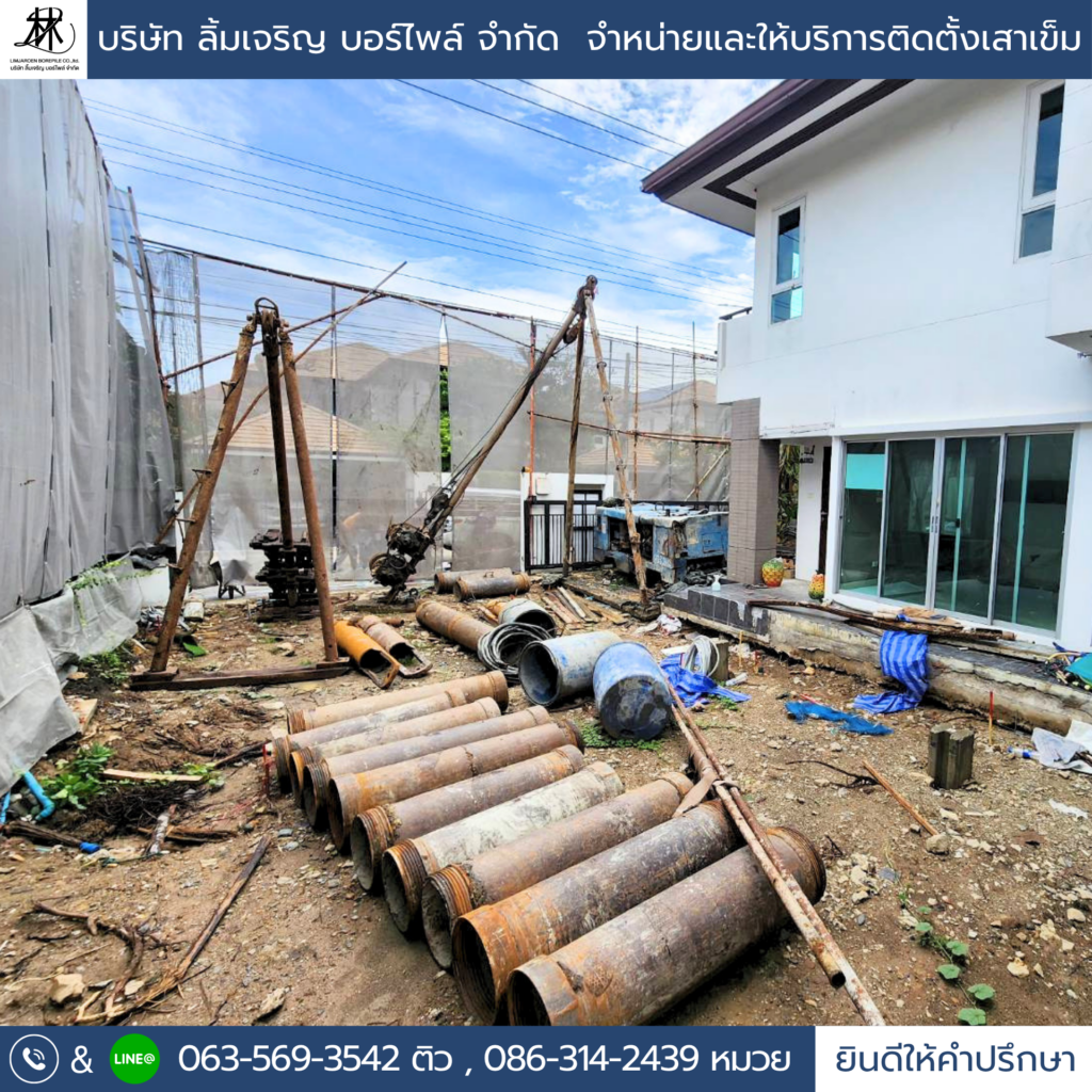 บริการเสาเข็มเจาะระบบแห้ง โดยลิ้มเจริญ บอร์ไพล์