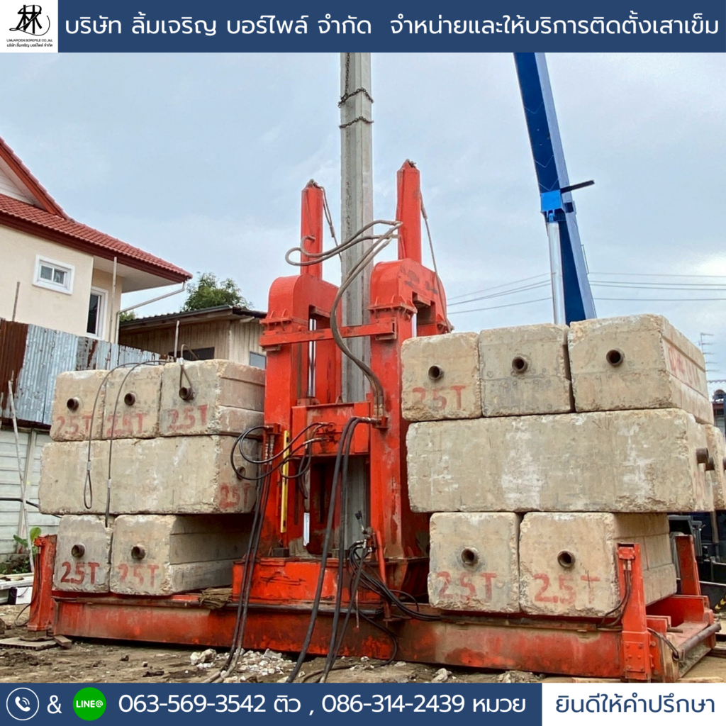 บริการเสาเข็มกดไฮดรอลิก Jack-in Pile